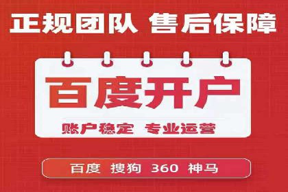 竞价推广代运营服务，助力企业快速扩张